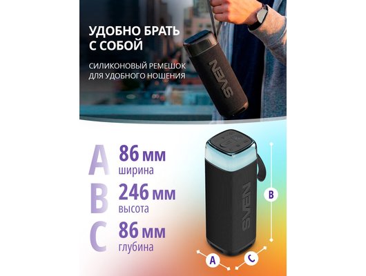 Портативная акустика SVEN PS-310